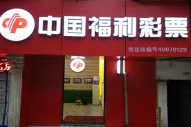 中国体彩和福彩为什么不设立官方app在软件上购买彩票？视频封面