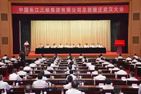 万亿级央企三峡集团，总部从北京迁至武汉图片