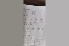 宝妈深夜质问老师：“日”字加一笔变新字，写“田”字，错哪啦？图片