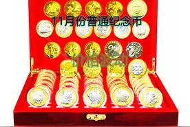 最详细！11月份普通纪念币价格浮动明细图片