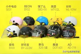 10款电动车头盔测评报告：好乐宝、美团测试中严重破损，美团头盔薄如一层“皮”图片