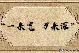 七秒易购创始人陈水龙“一米宽，万米深”的精神图片