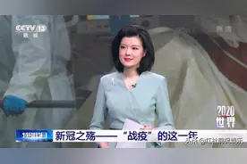 邹韵首次亮相央视新闻频道室内演播室，主持年终特别节目获好评图片