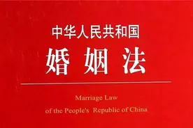 “5﹒20”让我们一起了解《中华人民共和国婚姻法》图片