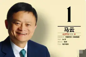 2020福布斯中国富豪榜发布，马云连续三年获榜首，马化腾第二图片