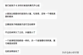 12位家长真实反馈：揭开学而思、VIPKID等12家英语课的实际差距图片