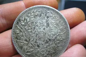 一块“大洋”折合人民币是多少钱？图片