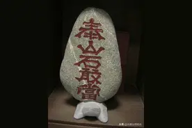 潮汕风俗：“泰山石敢当”与“姜太公在此”图片