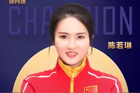 美女陈若琳退役后仍从事跳水事业。至今单身，等待着白马王子出现图片