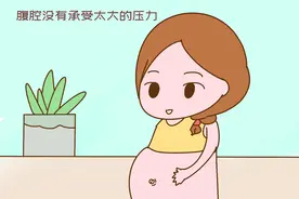 若孕期肚脐是“凹进去”的状态，提示很不一般，孕妈就偷着乐吧图片