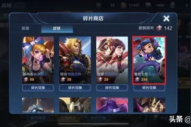 碎片商店明天更新，三款皮肤不容错过，而他下个赛季的版本之子图片