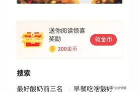 头条金币宝箱为什么这样设置？我想到的绝对是你没有想到的图片