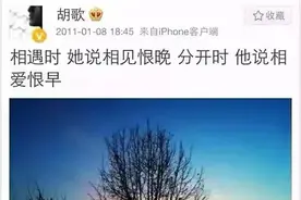 杨幂胡歌分手内幕大揭秘图片