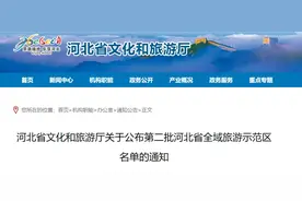河北13县入选省级示范，加油图片