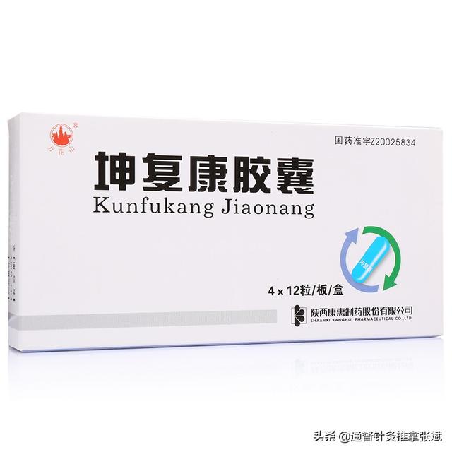 用于盆腔炎的14种中成药