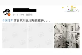 《钢炼》成第二个“他英”，新作大量片段引人不适，粉丝别洗了图片