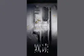 《默读》终是影视化了，网传演员已敲定，会火成下一个陈情令吗？图片