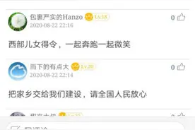 看了华龙网这首MV后《你笑起来真好看》歌曲原作者这样说图片