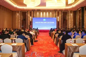 2020湖北足球年会襄阳召开图片