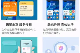小艺建议有什么用？怎么设置关闭和更换内容？图片