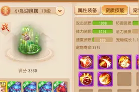 梦幻西游手游：玩家半夜蹲商城，花140万抢下壁垒宠！真赚到了？图片