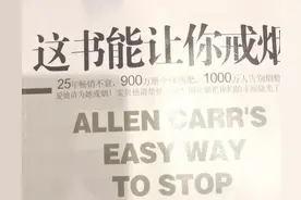戒烟一个月的感受图片