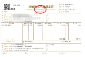 通行费发票哪种能抵扣进项图片