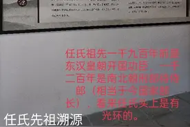 优秀的祖先往往有优秀的后人～～游浦江任店任正非祖居有感图片