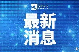 济南新任命两位副市长！2位局长同日上任图片