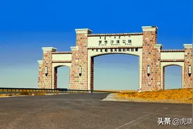 梦想公路：腾格里沙漠越野｜勇闯阿拉善英雄会大V沟、拿下天坑图片