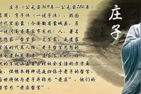 《庄子·逍遥游》全文、翻译、名家点评及内容解析图片