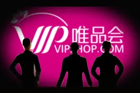 假货风波！1300亿市值唯品会陷入新危机图片