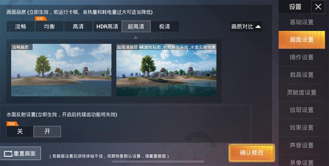 iPhone 12玩《和平精英》效果如何？超高清画质惊艳