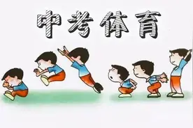 下周宝鸡体育中考开考 总分从50分提高至60分图片