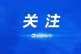 株洲小学生礼拜六不要上课了 ，放暑假时间也定了图片