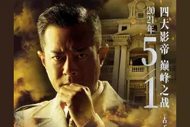 港片卖不动了？古天乐的《追虎擒龙》预售不及许光汉新片六分之一图片