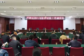芦淞区召开2021年征拆征收工作调度会图片