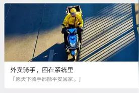 外卖骑手的时间，到底谁说了算？图片