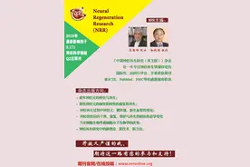《中国神经再生研究（英文版）》杂志2021年第6期最新发布图片