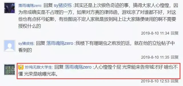 这款侵权立绘几千张的游戏 如今“洗白”了吗？