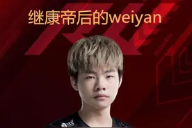 RW开除一个Weiyan，就能杜绝假赛拯救LPL吗？图片