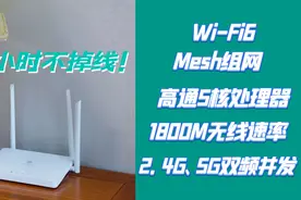 要Wi-Fi6，还要平价好用？移动安连宝WF-1了解一下图片