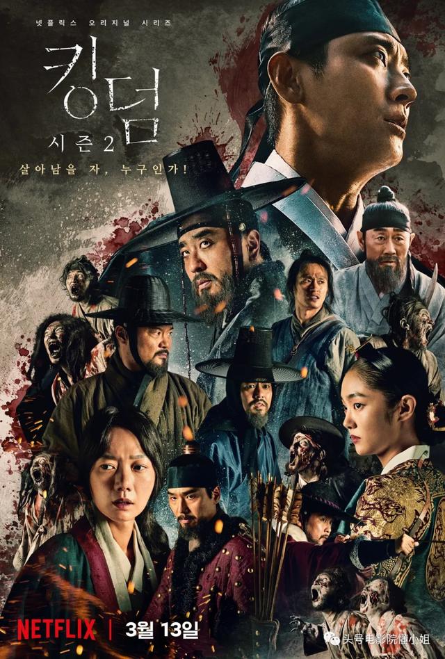 演了50分钟,全智贤才出现!丧尸剧《王国》外传开播争议大遭差评
