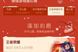 王者荣耀：摇一摇得了啥奖励？第二波活动来袭，嘻哈天王还有机会图片