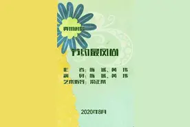 掀起节约“新食尚”！来听贵州这首说唱《节约最风尚》图片