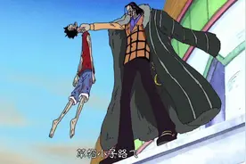 海贼王中路飞遇见的5位超强BOSS，再打一次路飞可能没有胜算！图片