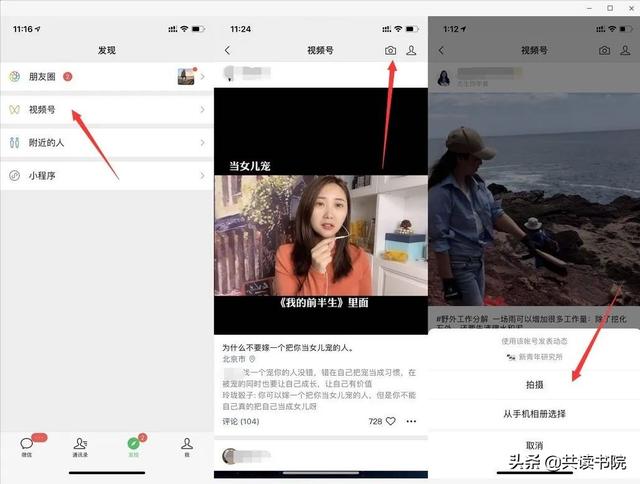 比口罩还难抢的视频号，该如何申请（内附申请模板）