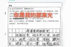 学生作文《我的偶像》写了一位超级网红，老师：真是悲哀图片