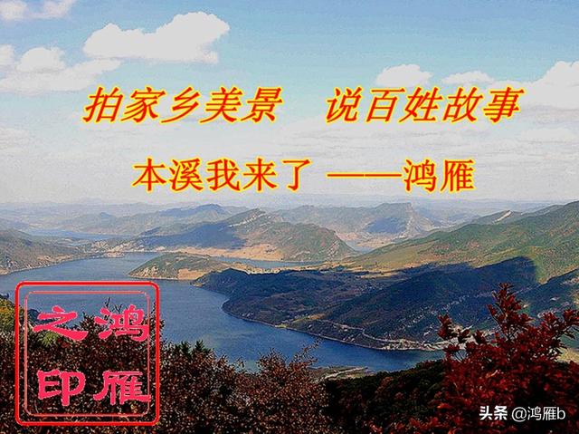 重走抗联路——本溪关门山森林公园鸣翠谷景区抗联秘营