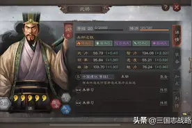 三国志战略版程昱T0三势阵，完爆满红吴枪蜀弓，强度不输魏法图片